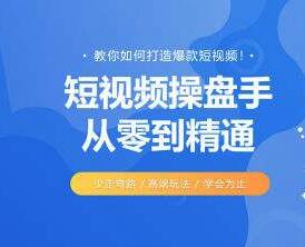 抖音教程视频教程:各类专家正在抖音当起了网红-第1张图片-小七抖音培训 抖音教程视频教程:各类专家正在抖音当起了网(图1)