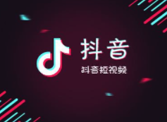 抖音运营教程28节课:小七今天手把手教你如何运营抖音号-第3张图片-小七抖音培训 抖音运营教程28节课:小七今天手把手教你如何运(图3)