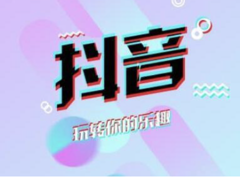 郑州网红抖音培训:小七今天教你如何去除抖音水印-第2张图片-小七抖音培训 郑州网红抖音培训:小七今天教你如何去除抖音(图2)
