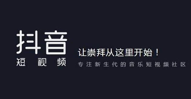 广州抖音培训:怎么快速突破抖音限流? -第1张图片-小七抖音培训 广州抖音培训:怎么快速突破抖音限流?(图1)