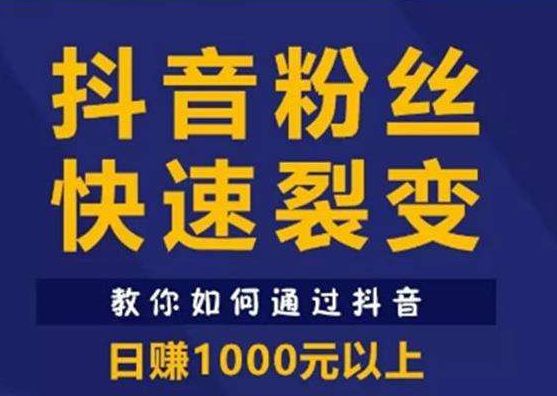 梧州抖音培训:如何生产爆款视频带你上热门?-第3张图片-小七抖音培训 梧州抖音培训:如何生产爆款视频带你上热门?(图3)