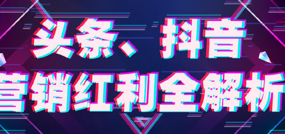 新手轻松快速掌握抖音推荐算法核心技巧-第1张图片-小七抖音培训 新手轻松快速掌握抖音推荐算法核心技巧(图1)