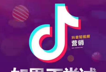 抖音直播培训班:分享10种爆火抖音玩法-第1张图片-小七抖音培训 抖音直播培训班:分享10种爆火抖音玩法(图1)